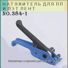 Cargar y reproducir el video en el visor de la galería, เครื่องปรับความตึงสายรัด PET