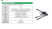 Load image into Gallery viewer, Steel strappinng tool tensioner plus sealer manual for 32 mm straps(for wholesale)