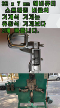 Carregar imagem no visualizador da galeria, 짠 폴리 에스테르의 버클 32 x 7 mm 기계 달아서