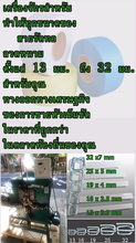 Carregar imagem no visualizador da galeria, เครื่องทำหัวเข็มขัดสำหรับสายโพลีเอสเตอร์