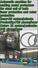 Load and play video in Gallery viewer, Automatic machine for making metal edge protectors of steel coil