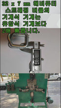 Carregar e reproduzir vídeo no visualizador da galeria, 짠 폴리 에스테르의 버클 32 x 7 mm 기계 달아서