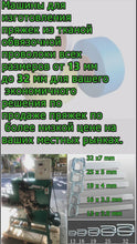 Carregar e reproduzir vídeo no visualizador da galeria, Машина для обвязки пряжек 19 mm