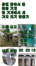 Carregar imagem no visualizador da galeria, 냉간 압연 강철 달아서 클립 기계