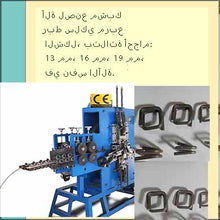 Load image into Gallery viewer, مشبك ربط سلكي مربع مقاس 13 و16 و19 مم مع ثلاثة أحجام في نفس الماكينة
