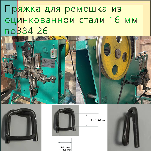 Пряжка для ремешка из оцинкованной стали 16 мм
