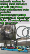 Load and play video in Gallery viewer, Automatic machine for making metal edge protectors of steel coil
